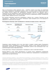 Одно из многочисленных свойств акрилового камня