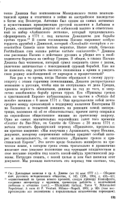 тонио Джикки был полковником Македонского полка неаполи