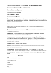 ГБОУ гимназия 505 Красносельского района. Селиванова Татьяна Николаевна Софян Анна Борисовна история