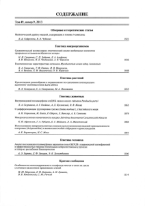 СОДЕРЖАНИЕ 49 , 9, 2013