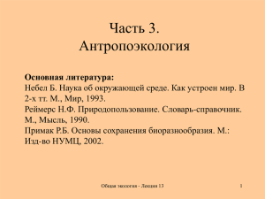 3.  О в ая  и