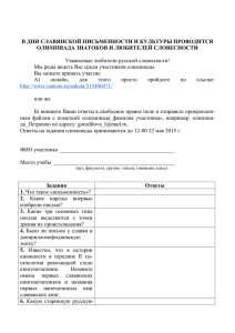 В дни славянской письменности и культуры проводится