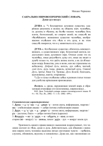 формате PDF (241Кб)