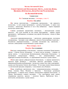 На Господи воззвах, стихиры, глас 4. Подобен: Яко добля