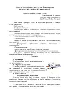 «Душа по капле собирает свет…», или Исцеление души (по