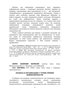 Відомо, що зміцненню командного духу сприяють неформальні