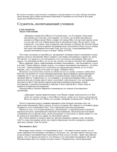 Вы можете скачивать, распечатывать, копировать и распространять эти главы любыми... кроме продажи, при условии неизменения содержания и сохранения их целостности....