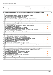 РЕГИСТРАЦИОННЫЙ №