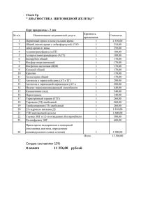 Скидка составляет 15% К оплате 11 356,00 рублей