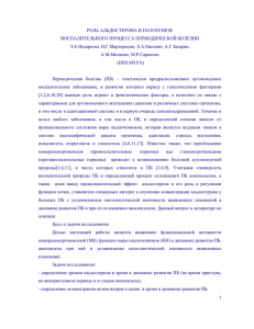 роль альдостерона в патогенезе воспалительного