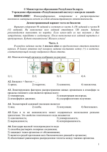 Биология - KudaPostupat.by