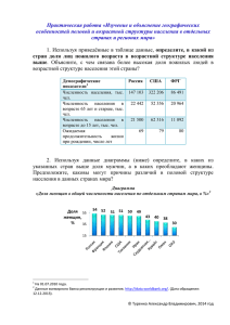 Практическая работа «Изучение и объяснение географических