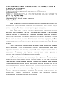 Полная версия научной работы 60 КБ