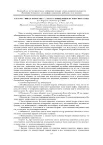 Альтернативная энергетика: замена углеводородов на энергию