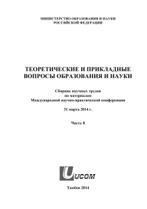 Антропогенная деградация водных объектов Московской области