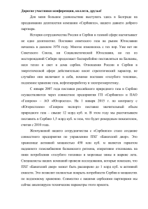 Поздравление Е.В. Бурмистровой с десятилетием компании