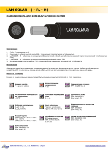 LAM SOLAR ( - R, - H) - LAMELA ELECTRIC, a.s.