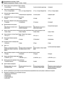 История» для 6 класса, Осенняя сессия , 22 КБ