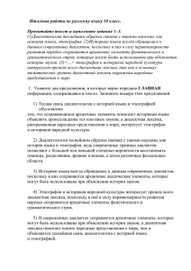 Итоговая работа по русскому языку 10 класс.