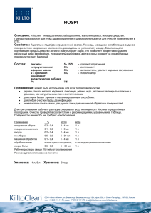 Состав: Упаковка: 1 л, 5 л Хранение: 3 года