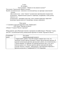 5 класс III четверть Тема четверти: " Можем ли мы увидеть