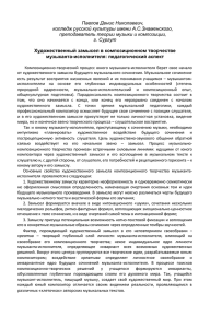 Павлов Денис Николаевич, колледж русской культуры имени А.С.Знаменского,