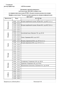 Художественное руководство оперно