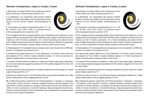 6 класс - серия 1-9