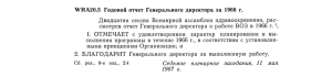 WHA20.5 Годовой отчет Генерального директора за 1966 г