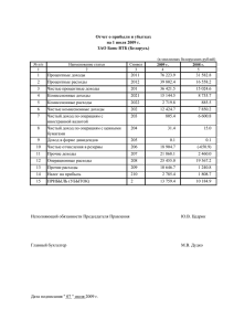 1 Процентные доходы 2011 76 223.9 31 582.8 2 Процентные