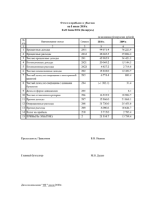 1 Процентные доходы 2011 94 671.4 76 223.9 2 Процентные