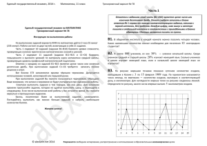 Часть 1 