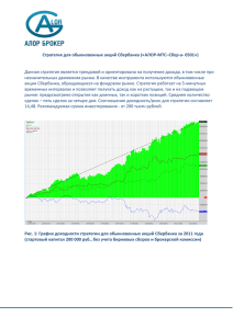 Описание стратегии (формат PDF).