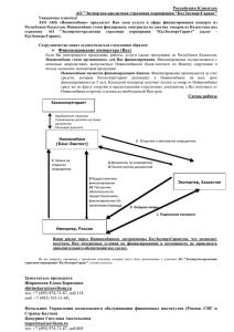 кредитная страховая корпорация