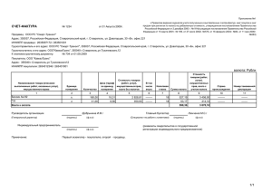 СЧЕТ-ФАКТУРА валюта: Рубли 1/1