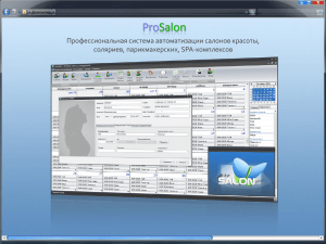 презентацию proSalon