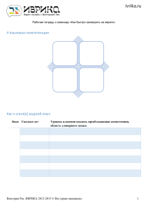 Как быстро заговорить на иврите