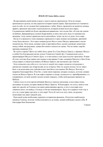 2016.01.10 Сосна, бабук, скала На протяжении своей жизни я