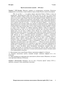 История 7 класс Межрегиональная олимпиада школьников