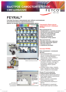 feyral - Топ Лак Украина