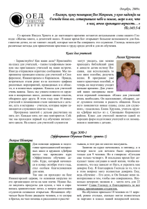 « Блажен, кому помощник Бог Иаковлев, у кого надежда на