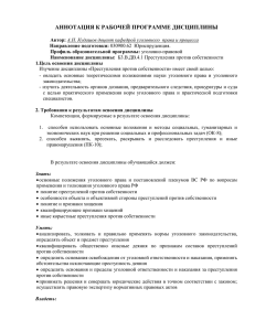 А03-030900-Преступление против собственности