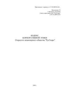 Приложение  к приказу от 13.10.2009 № 641_  Приложение 10