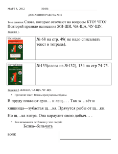 № 68 на стр. 49( не надо списывать текст в тетрадь). №133