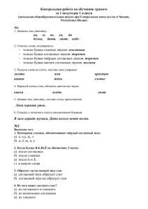 Контрольная работа по обучению грамоте за 1 полугодие 1 класса  земляника