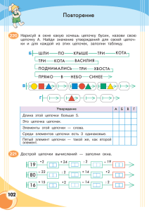 Урок 39. Повторение