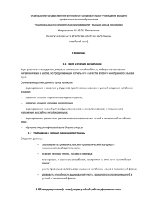 Федеральное государственное автономное образовательное учреждение высшего профессионального образования