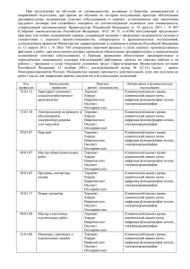 медицинская справка установленного образца