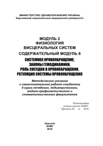 Самохвалов Методичка по ССС