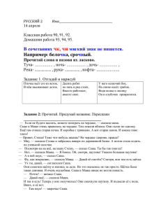 В сочетаниях чк, чн мягкий знак не пишется. Например: белочка